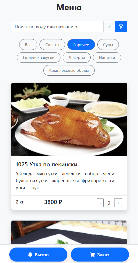 Фильтр по категориям