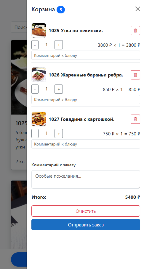 Заказ гостем